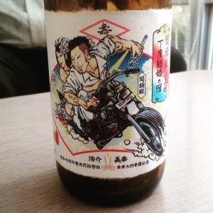 oka69&tamaco sake 